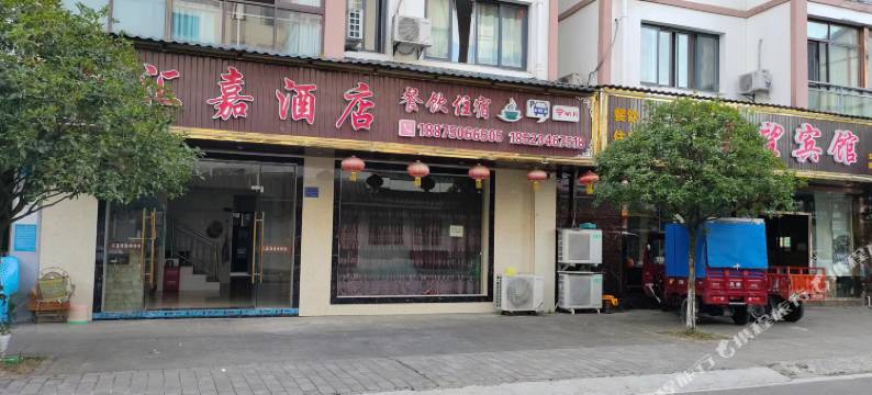 汇嘉酒店(重庆黑山谷奥陶纪店)图片