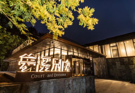 Huangshan Mengxi Bieyuan Forest Resort HotelHotel Overview