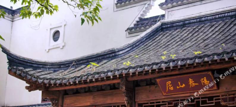 武义阳春山居民宿图片