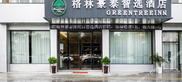 格林豪泰智选酒店(蚌埠沫河口镇店)图片