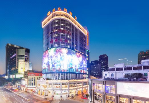 维也纳酒店（广州北京路步行街大佛寺店）外景图