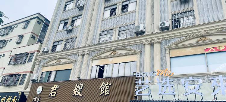 艺选安來酒店(惠州仲恺惠风五路店)图片