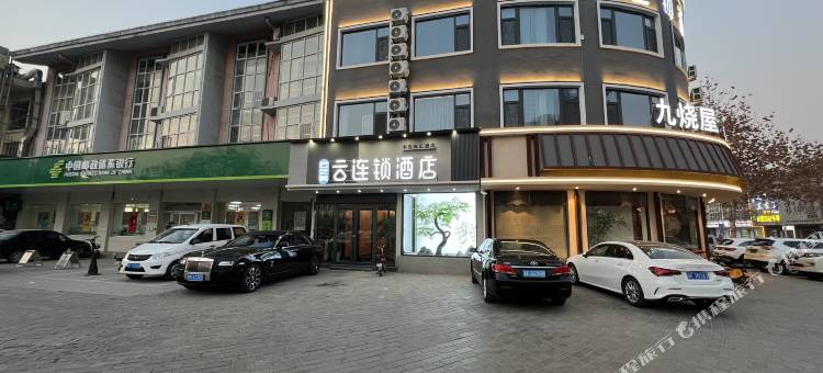 云之尚云连锁酒店(朝阳路店)图片