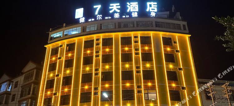 7天酒店(楚雄牟定化湖公园店)图片