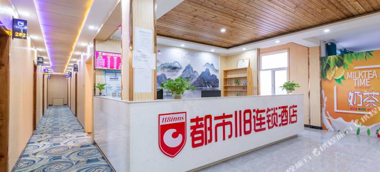 都市118连锁酒店(刘庙街店)图片
