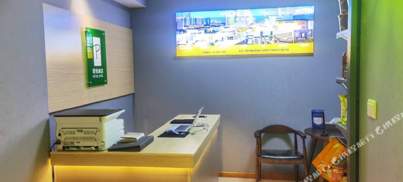 璞悦酒店(西安国际会展中心店)图片