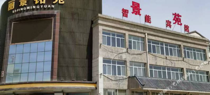 海原县景苑智能宾馆图片