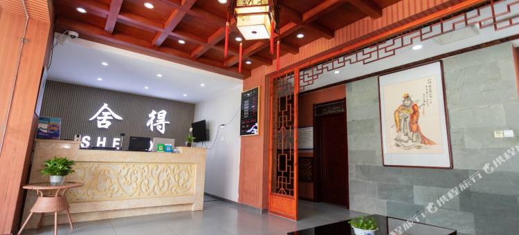 昌黎舍得酒店(黄金海岸店)图片