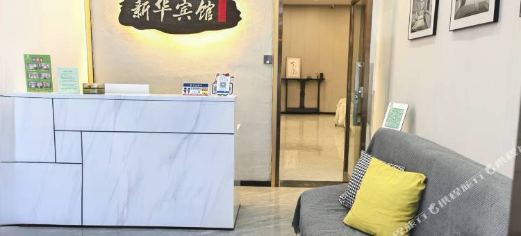 漯河新华宾馆(人民路店)图片