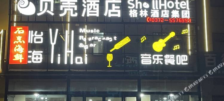 贝壳酒店(滑县滑兴路店)图片