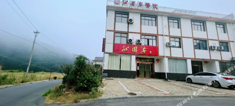 霍山沁园春民宿图片