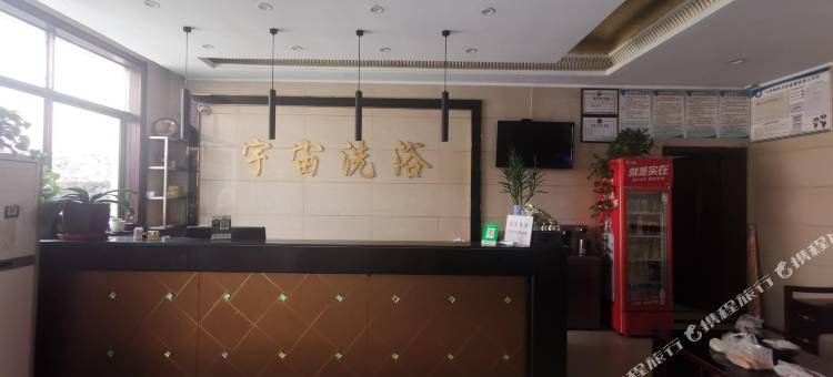 新密宇宙时尚快捷酒店图片