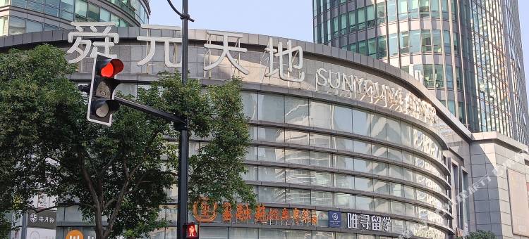 小筑民宿(江苏路店)图片