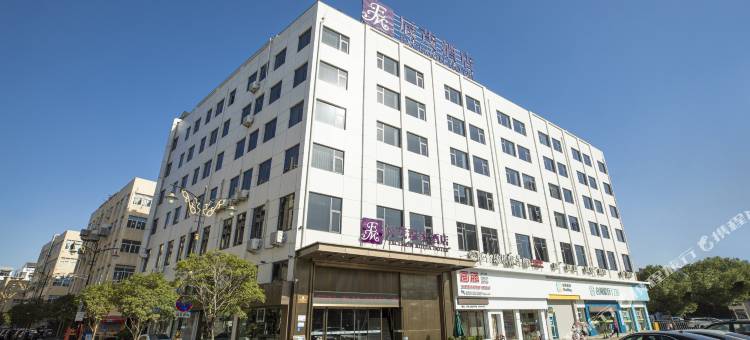 瑞安辰茂瑞家酒店(仙降街道办事处店)图片