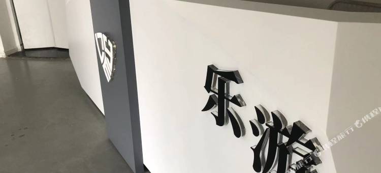 乐游电竞酒店(成都宽窄巷子店)图片
