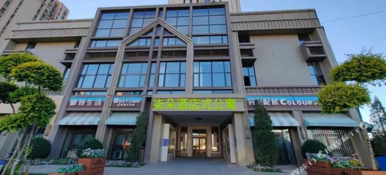 哈尔滨柒朵民宿(恒大中央广场店)图片