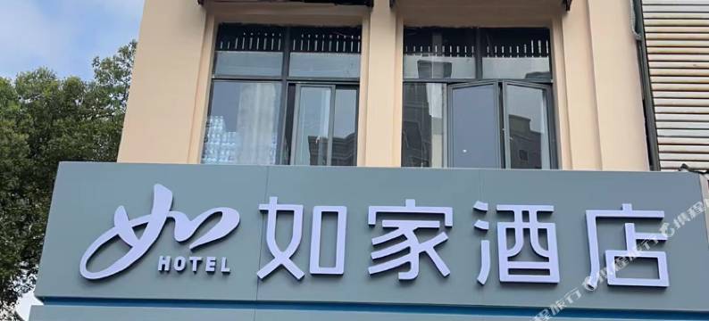 如家酒店·neo(上海闵行颛桥地铁站店)图片