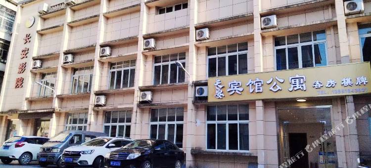 城固长安影院宾馆图片