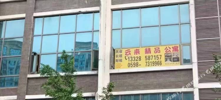 大田云来民宿图片