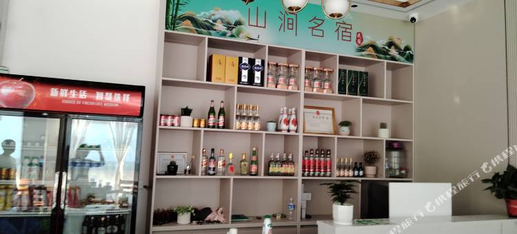 山涧名宿(宝泉旅游度假区店)图片