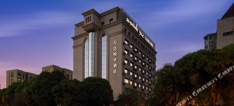 乌鲁木齐机场万达悦华酒店图片
