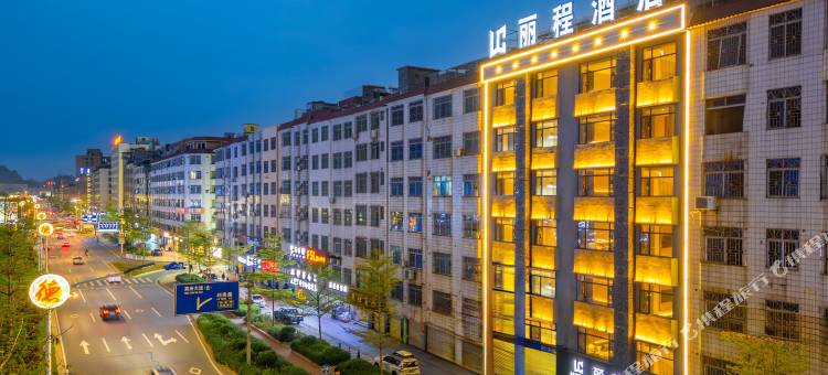 丽程酒店(英德英州大道明珠广场店)图片