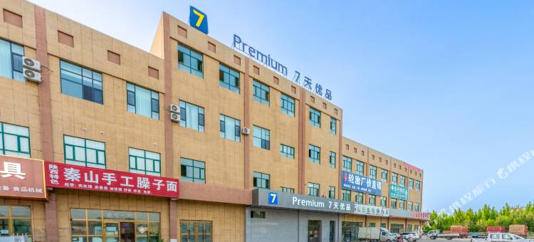 7天优品酒店(阿拉尔店)图片