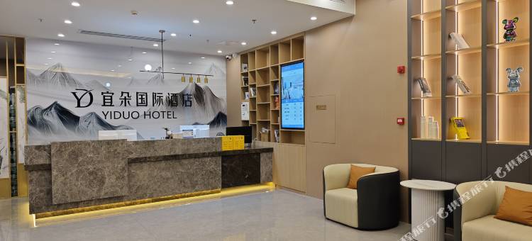 宜朵国际酒店(陵水高铁站店)图片