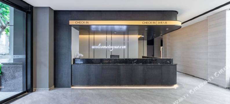 悦芯酒店(上海中山公园定西路店)图片