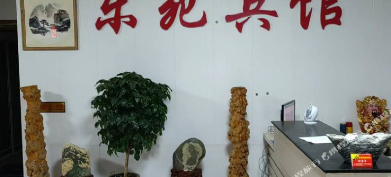 东苑商务宾馆(擂鼓石大街店)图片