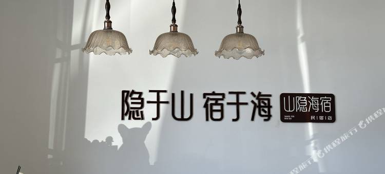 兴城山隐海宿(龙回头店)图片