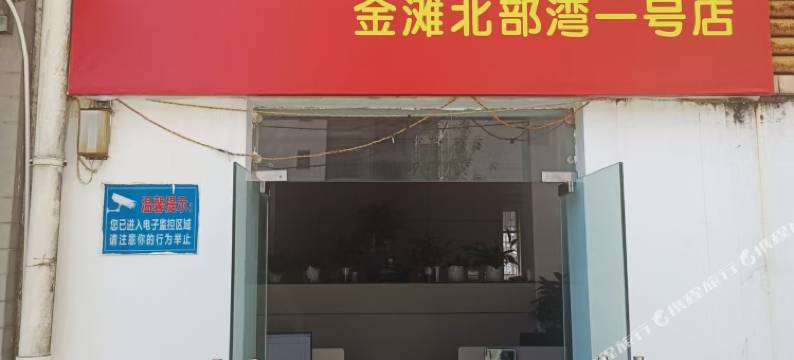 雲居·屿月设计师海景公寓酒店(金滩北部湾一号店)图片