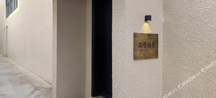 五台山南曼南曼酒店图片