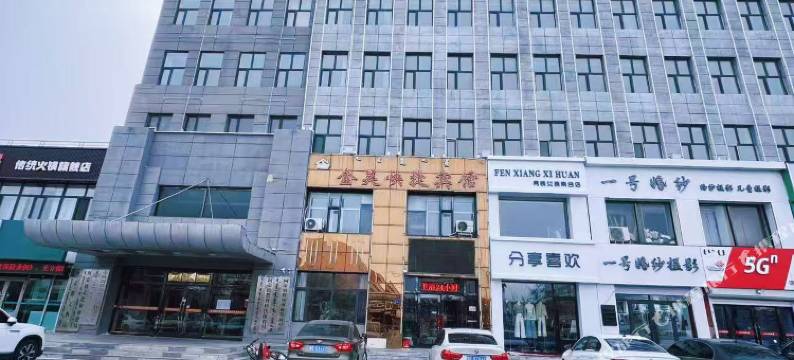 阿荣旗金昊快捷宾馆图片