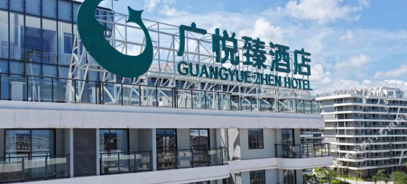 防城港白沙湾广悦臻酒店图片