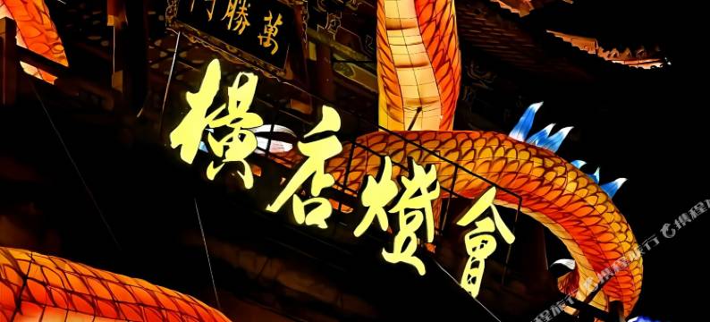 东阳步月雅居·Design设计师酒店(东阳花园店)图片