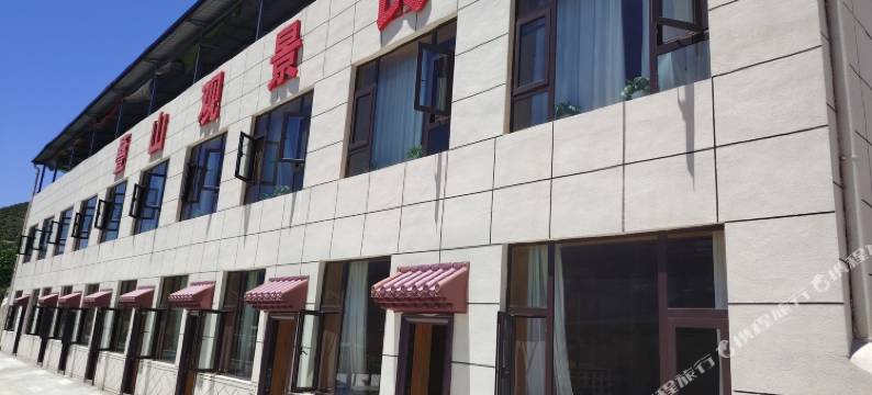 迭部叠山观景民宿(迭部汽车站店)图片