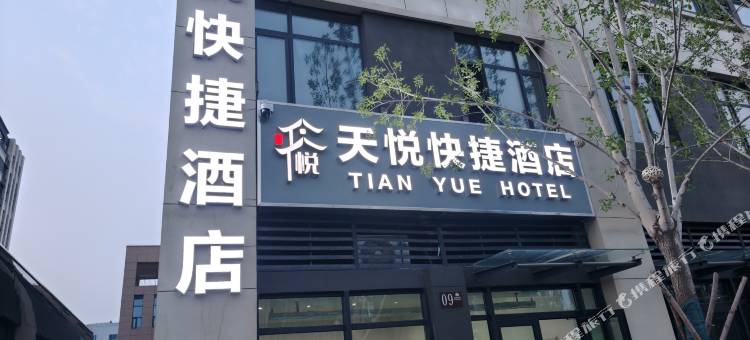 天悦快捷酒店(德州高铁东站店)图片