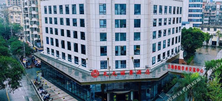三明天元丽景酒店(三明站店)图片