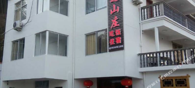 龙泉山灵芝山庄图片