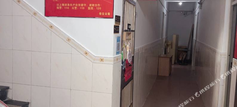 惠州华文公寓图片