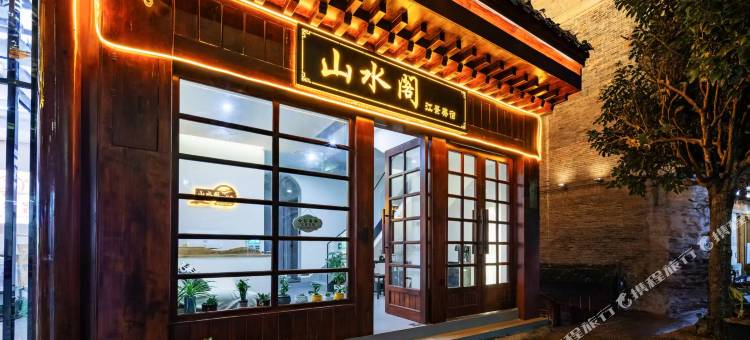山水阁江景美宿(镇远古城新大桥店)图片