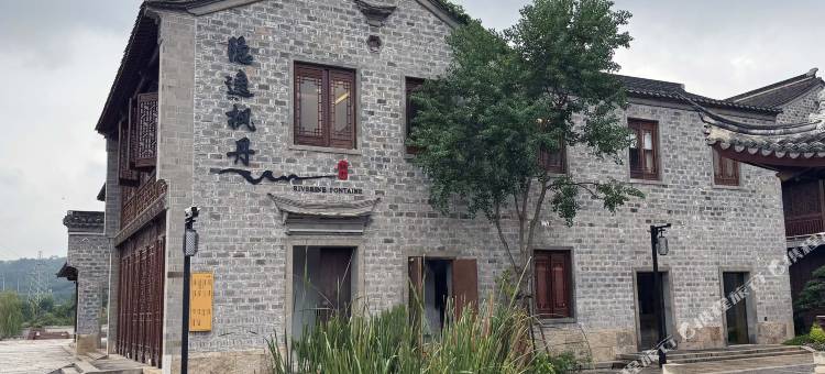 南京栖霞颐和隐逸枫丹酒店图片