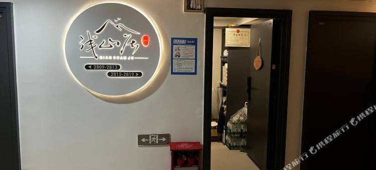 巴中浅山居民宿图片