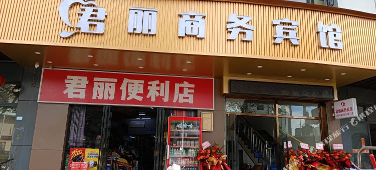 佛山君丽旅业图片