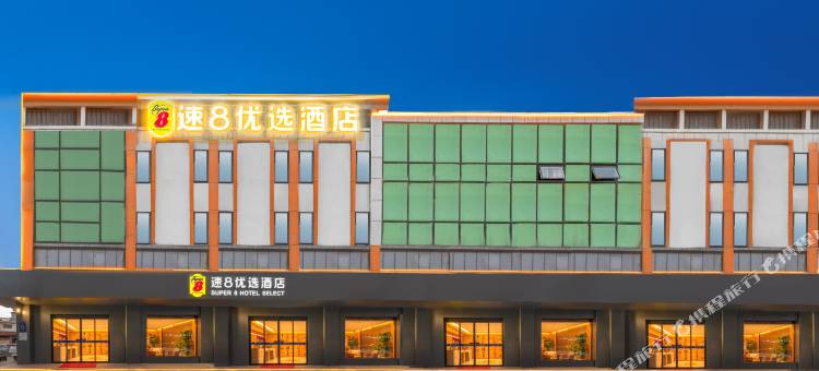 速8优选酒店(连云港赣榆万达广场店)图片