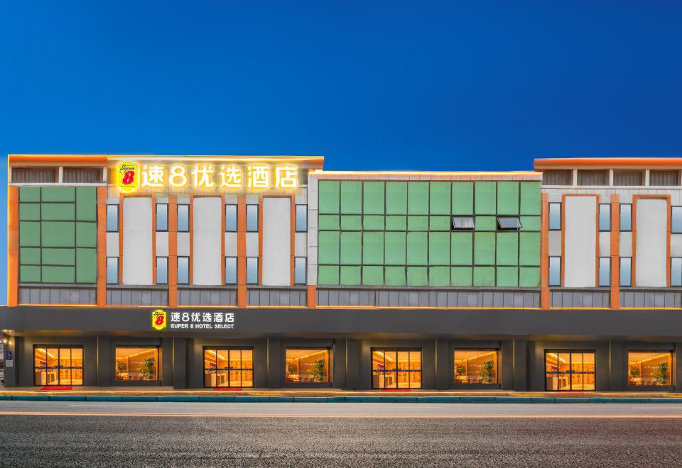 速8优选酒店（连云港赣榆万达广场店） 图片1