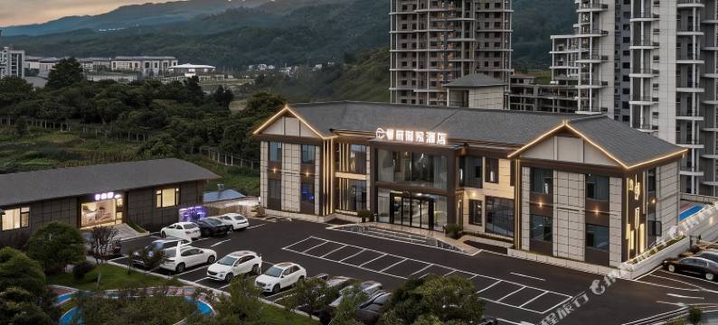 金沙邻府别院酒店(金沙实验高中店)图片