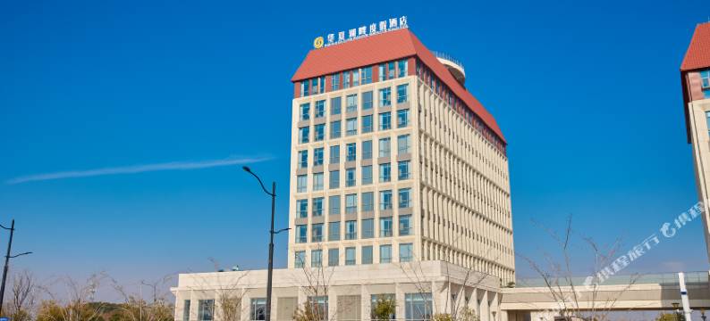 华夏湖畔度假酒店图片