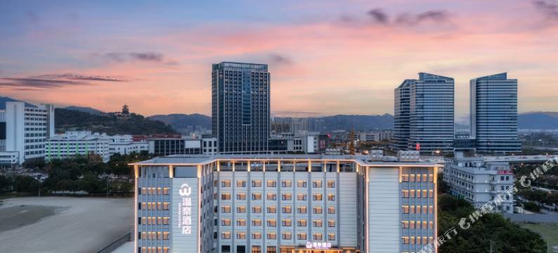 温奈酒店(温州南站园博园店)图片